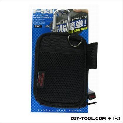 ワーカーズレーベルベルトクリップ式小物入れ