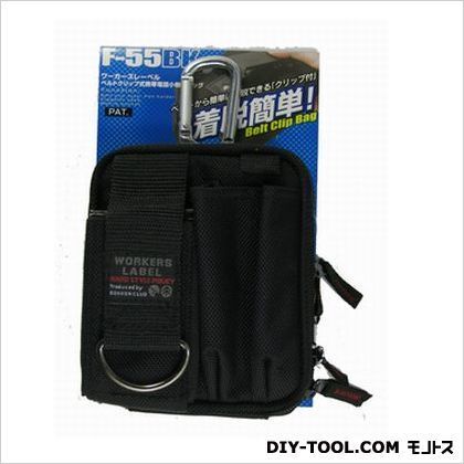 ワーカーズレーベルベルトクリップ式小物バッグ H140×W110×D70mm F-55BK 1点