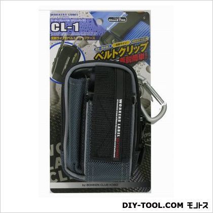 ワーカーレーベル反射ライン付ベルトクリップケース H125×W75×D55 CL-1 1点