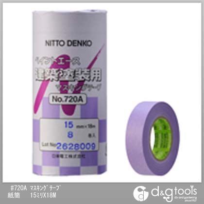 建築塗装用マスキングテープNo.720A 15mm×18m 1