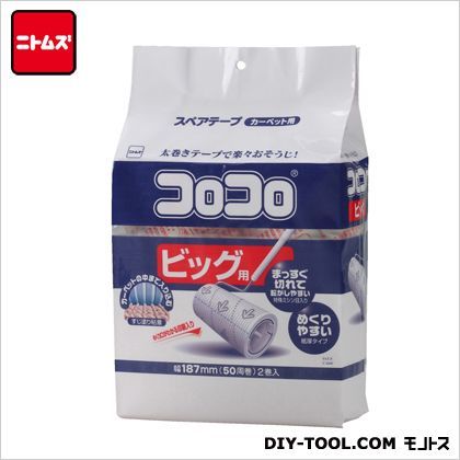 スペアテープビックカーペット用