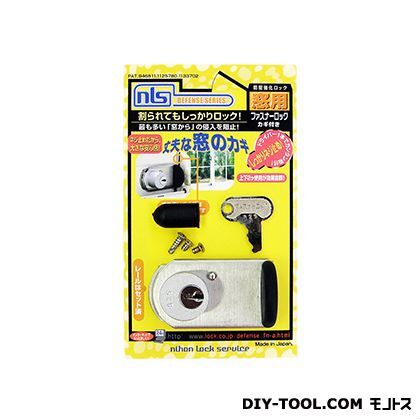 窓用防犯錠 ファスナーロック 鍵付 21×54×31mm FN469 1点