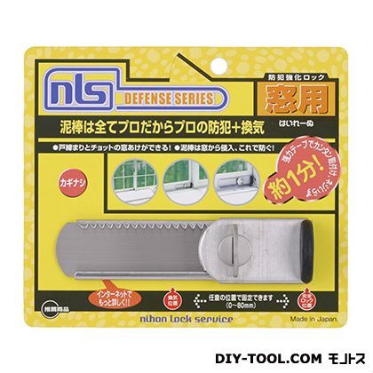 はいれーぬ鍵なし(ヨコ型パック) DS-H-25 1点