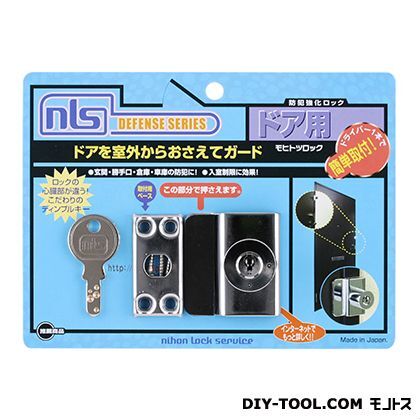 NLSモヒトツロック