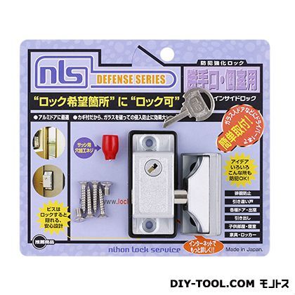NLSインサイドロック シルバー DS-IN-1U 1点