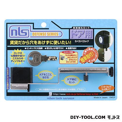 NLSらくらくロック DS-RA-1U