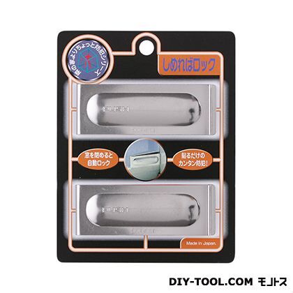 NLSしめればロック 1