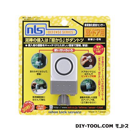 NLS音嫌い・6号(ウインドアラーム) DS-SE-6 1