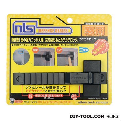 NLSカチカチロック