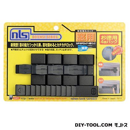 NLS カチカチロック