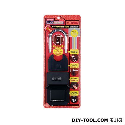 NLSカギの預かり箱