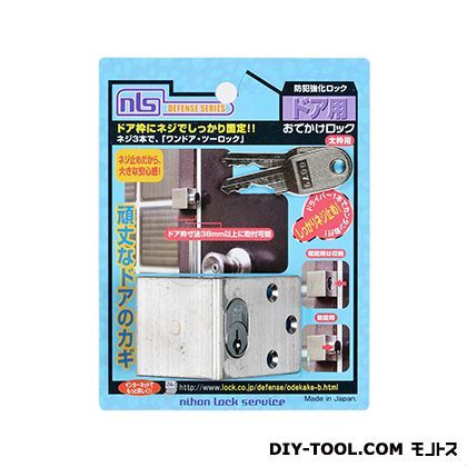 おでかけロック太枠用 NLS F617 1点