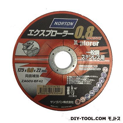 エクスプローラー 0.8 (薄物用)