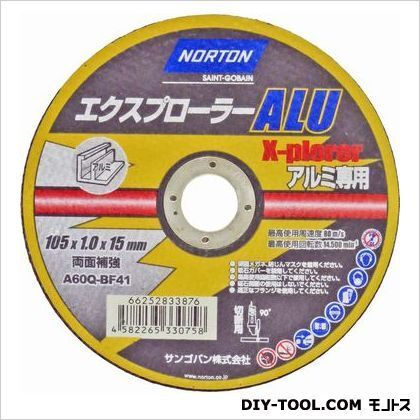 エクスプローラー ALU (アルミ用)