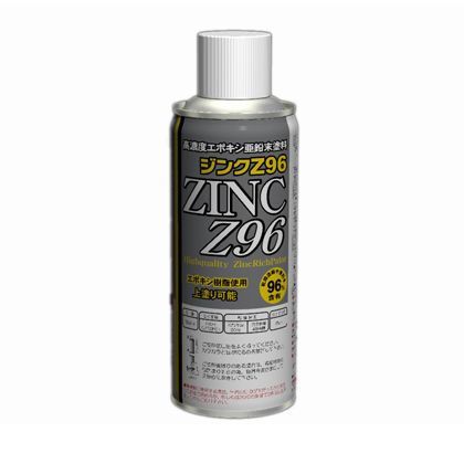 ジンクZ96スプレー グレー 300cc 300ml 1本
