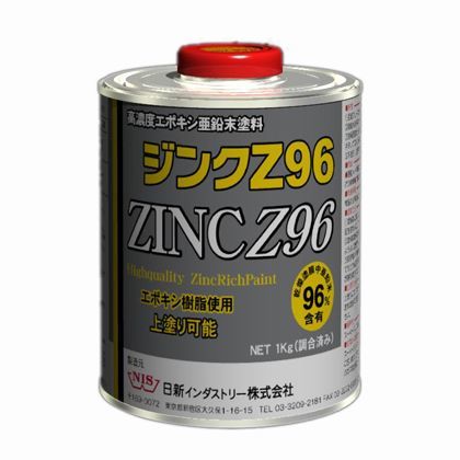 ジンクZ96 グレー 1kg 1缶