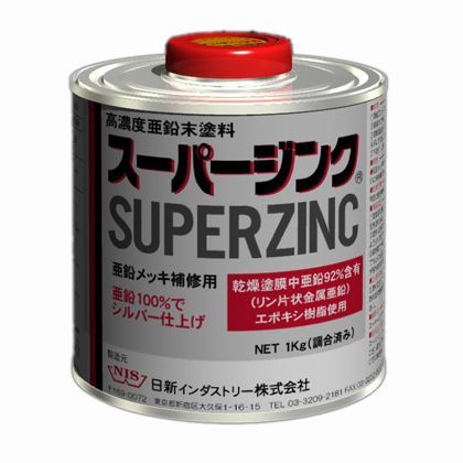 スーパージンク シルバー 1kg 1缶
