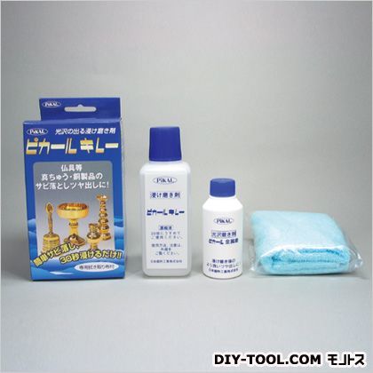 キレー(液体金属クリーナー)