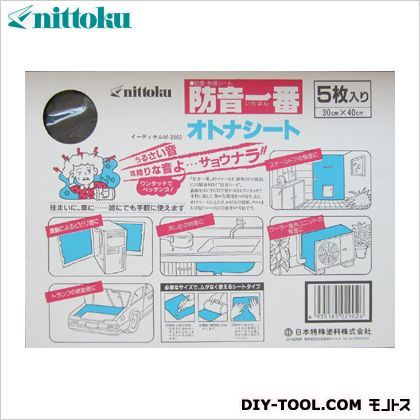 防音一番オトナシート(シート状制振剤) 5枚入り 1