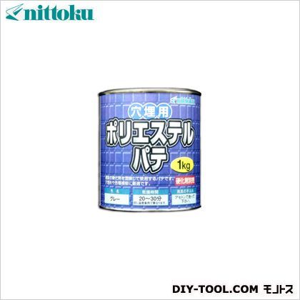 穴埋用ポリエステルパテ(タルク製ポリバテ) グレー 1kg 1