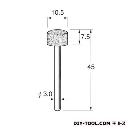 ボラゾン砥石 先端径:10.5粒度:#150 N1910 1