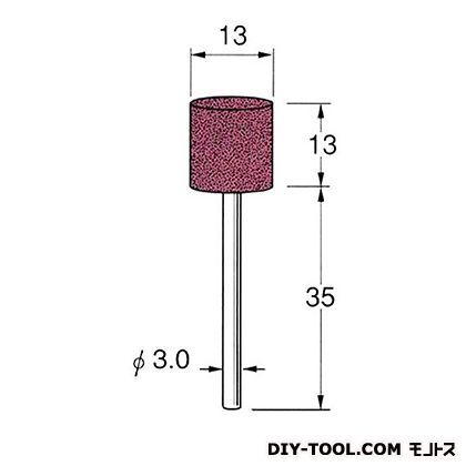 軸付砥石 先端径:13粒度:#100 G3110 1