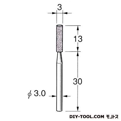 軸付砥石 先端径:3粒度:#80高 G3231 1