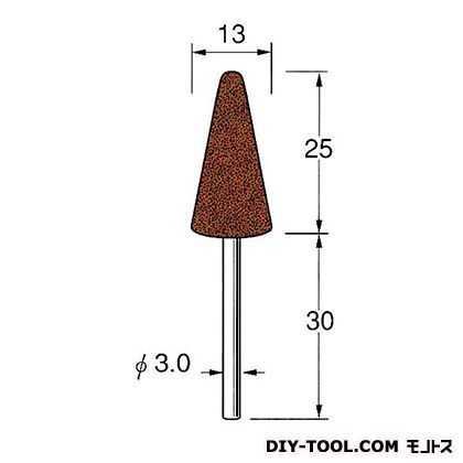 軸付砥石 先端径:13粒度:#60 G3413 1