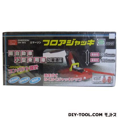 エマーソンフロアジャッキ2t EM-501 1