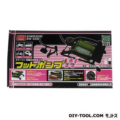 フットポンプW