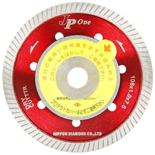 超薄型ダイヤモンドカッター JP-ONE 1