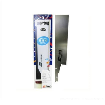 胴付鋸(普通巾)替刃 D-240C 1