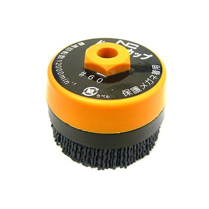 Nグリットカップブラシ#60 DN-070N0 1