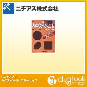 カグスベール切って貼るタイプフリーサイズ 100mm×120mm 1