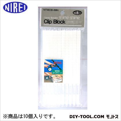 仁礼工業 しめしめクリップ 白 NT45CB-200N 10個...