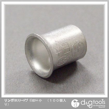 裸圧着スリーブ(終端重ね合わせ用・E形)