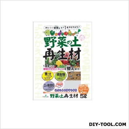 野菜の土の再生材 5L 1