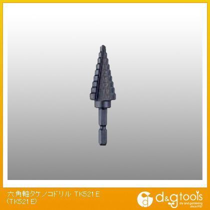 六角軸タケノコドリル(ダンダンドリル・ステップドリル)