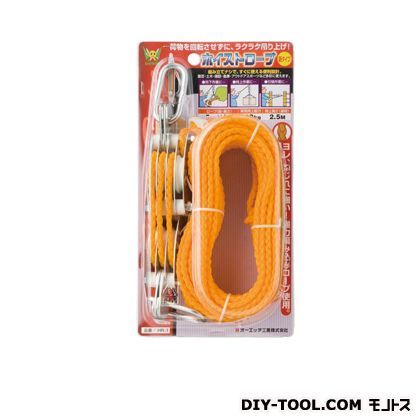 ホイストロープ