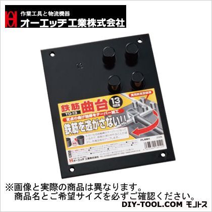 鉄筋曲台16mm TD-16 1点