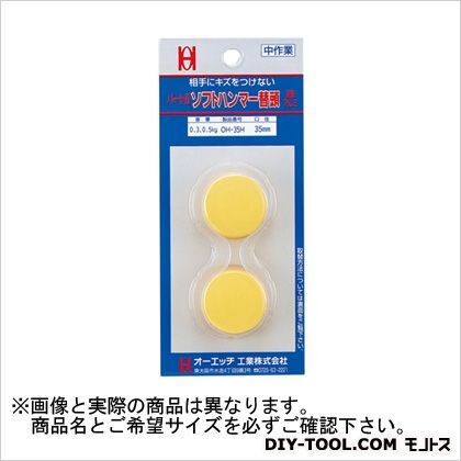 パート2ソフトハンマー替ヘッド適用#4 OH-65HBP 2ヶ