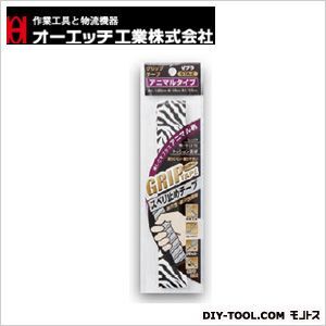 グリップテープアニマルタイプ ゼブラ GTA-Z 1点