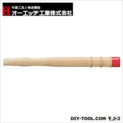 ソフトハンマーF(鉄) ・A(アルミ) 用木柄