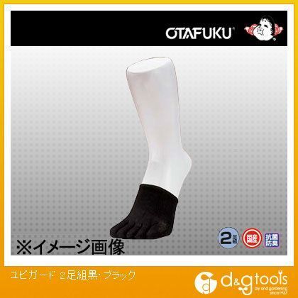 ユビガード(5本指ハーフソックス・靴下) ブラック #720 2足組