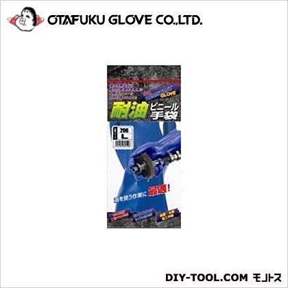 PVC オイルレジスタントグローブ L A-206 1点