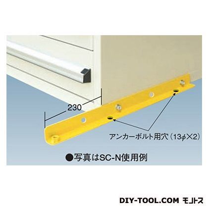転倒防止用具 SC-N 1