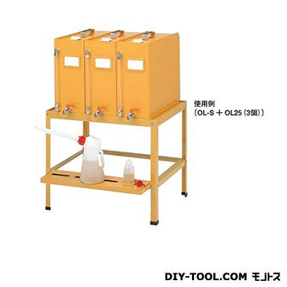 オイル缶スタンド 幅×奥行×高さ:602×596×500mm OL-S 1