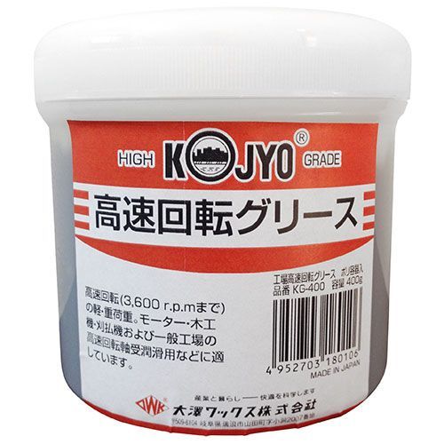 高速回転グリース KG-400 400g 1点
