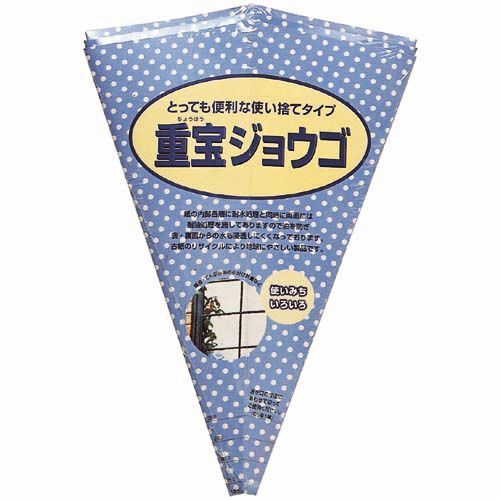 重宝ジョウゴ J-K 1点