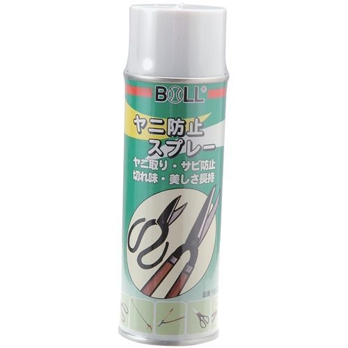 ヤニ防止スプレー
